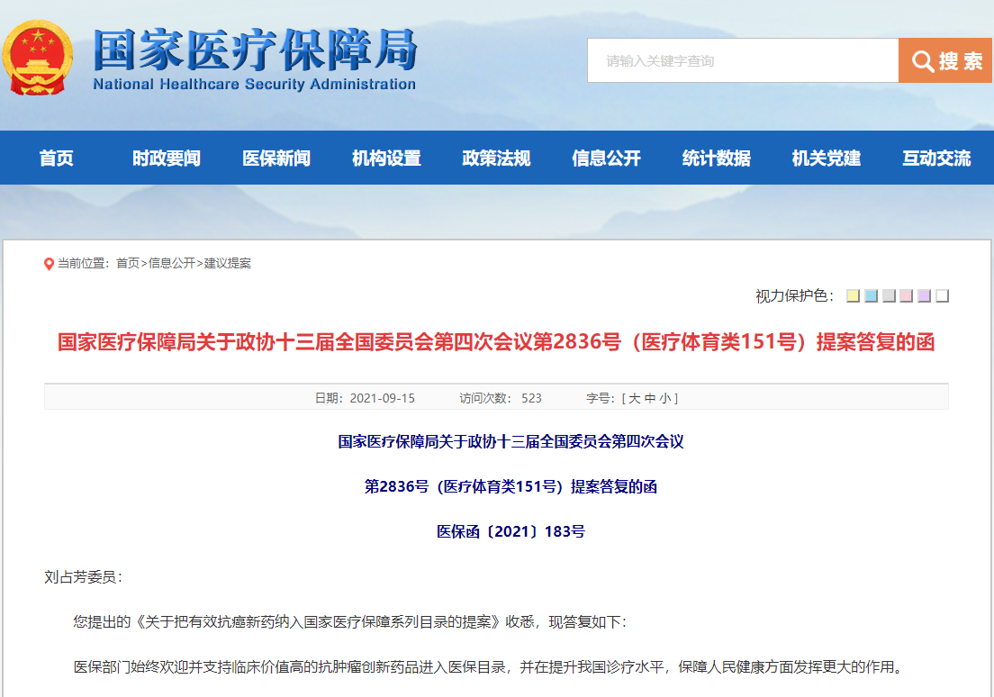 抗癌藥能按醫(yī)保甲類報(bào)銷嗎？國家醫(yī)保局答復(fù)