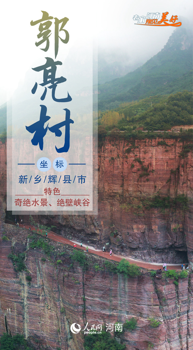 叮！你有一份“十一”賞秋出游清單，請(qǐng)注意查收！