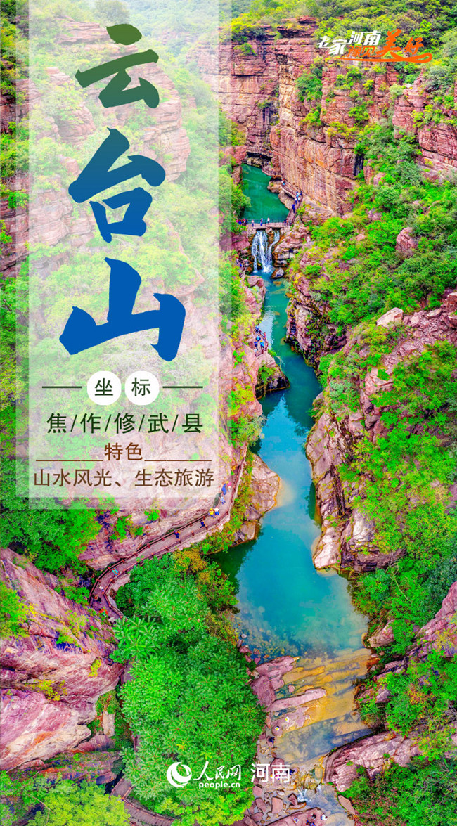叮！你有一份“十一”賞秋出游清單，請(qǐng)注意查收！