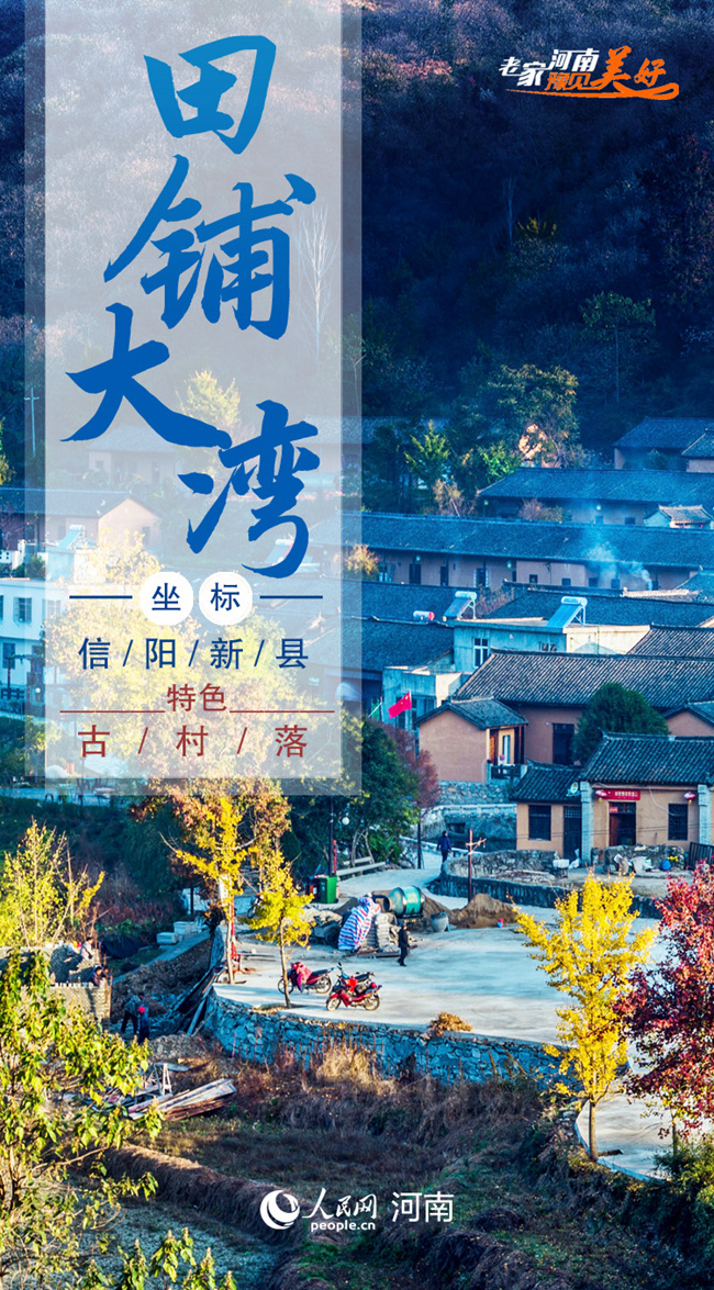 叮！你有一份“十一”賞秋出游清單，請(qǐng)注意查收！