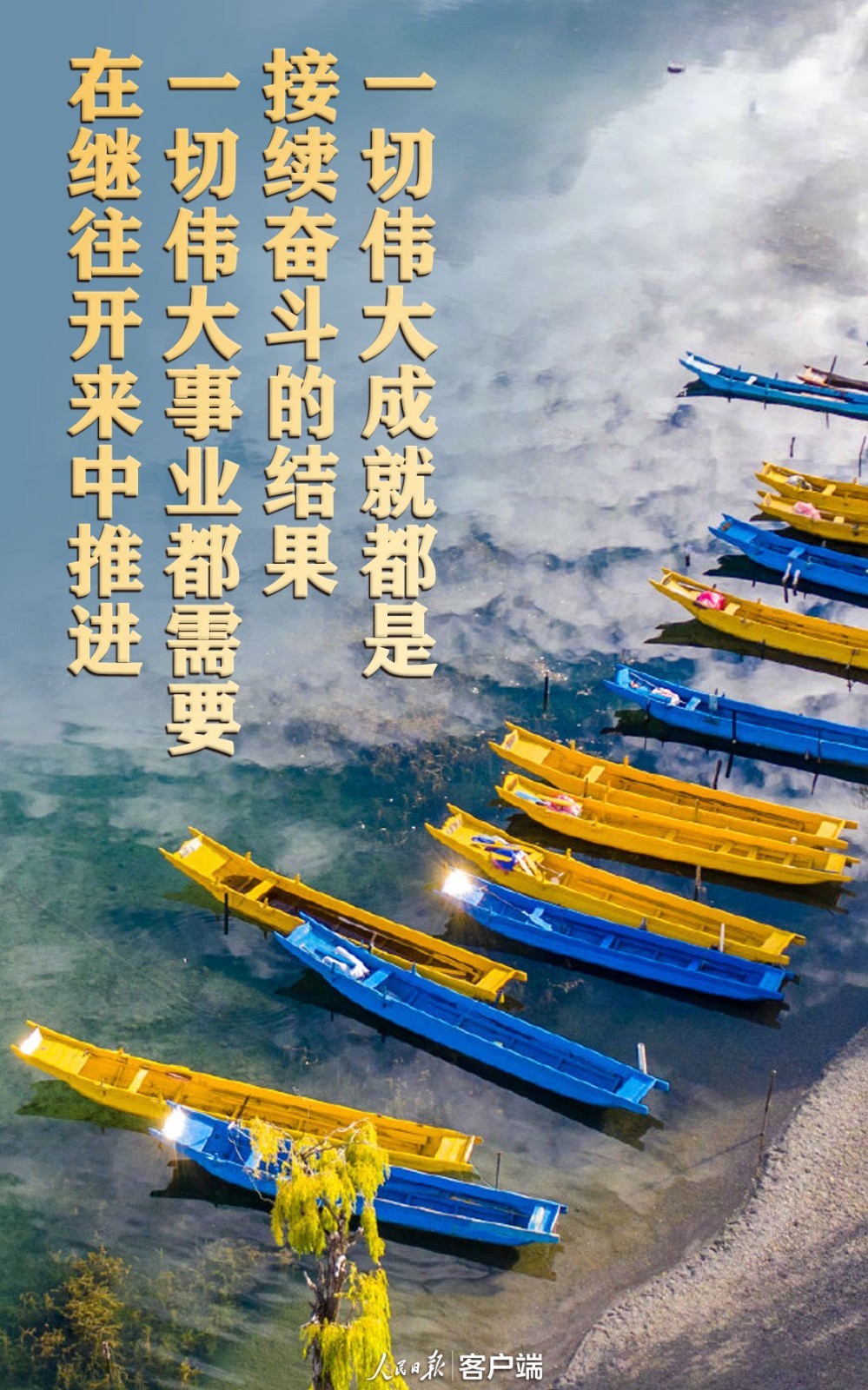 走好新的趕考路，習(xí)近平強(qiáng)調(diào)接續(xù)奮斗