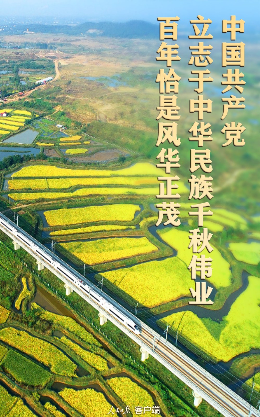 走好新的趕考路，習(xí)近平強(qiáng)調(diào)接續(xù)奮斗