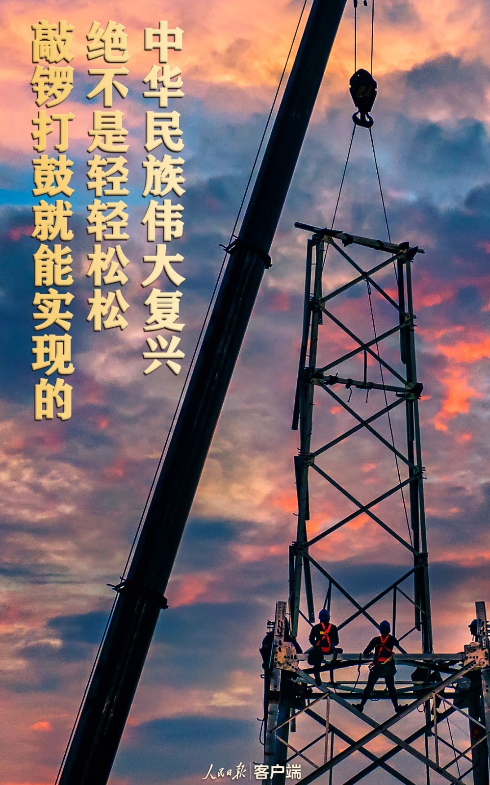 走好新的趕考路，習(xí)近平強(qiáng)調(diào)接續(xù)奮斗