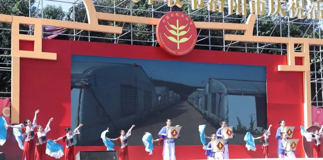 2021年中國(guó)農(nóng)民豐收節(jié)洛陽(yáng)市慶?；顒?dòng)在新安舉行