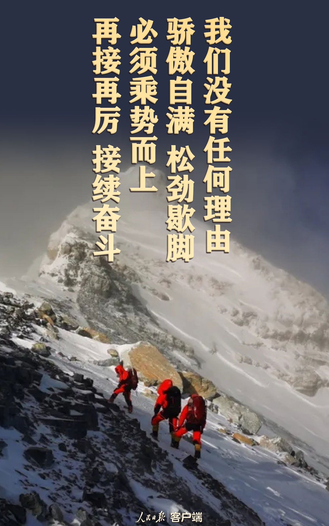 走好新的趕考路，習(xí)近平強(qiáng)調(diào)接續(xù)奮斗