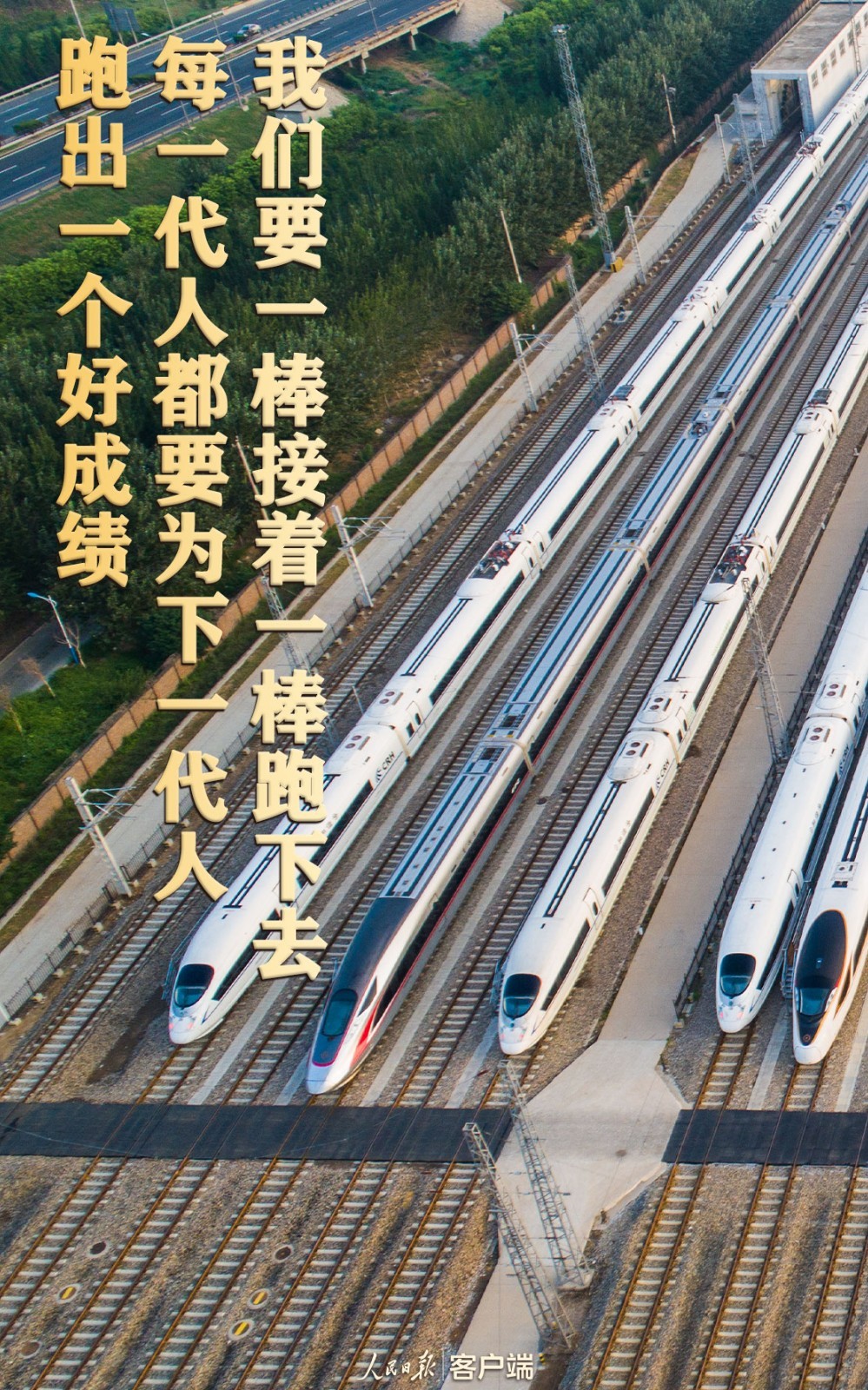 走好新的趕考路，習(xí)近平強(qiáng)調(diào)接續(xù)奮斗