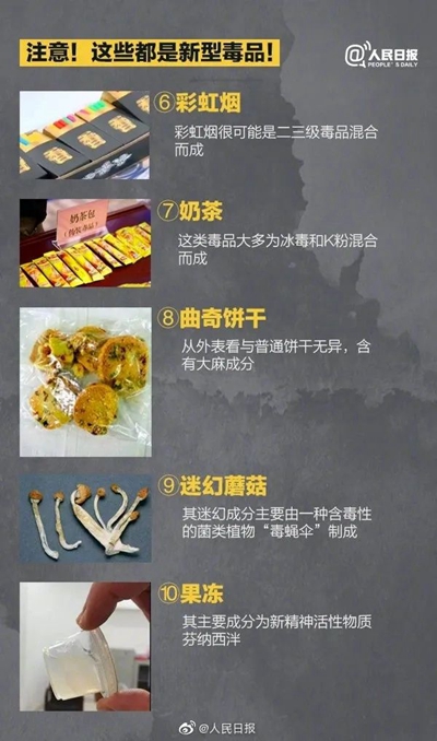 警惕！多名95后、00后因?yàn)檫@個(gè)東西被抓