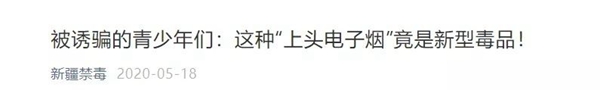 警惕！多名95后、00后因?yàn)檫@個(gè)東西被抓