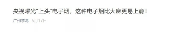 警惕！多名95后、00后因?yàn)檫@個(gè)東西被抓