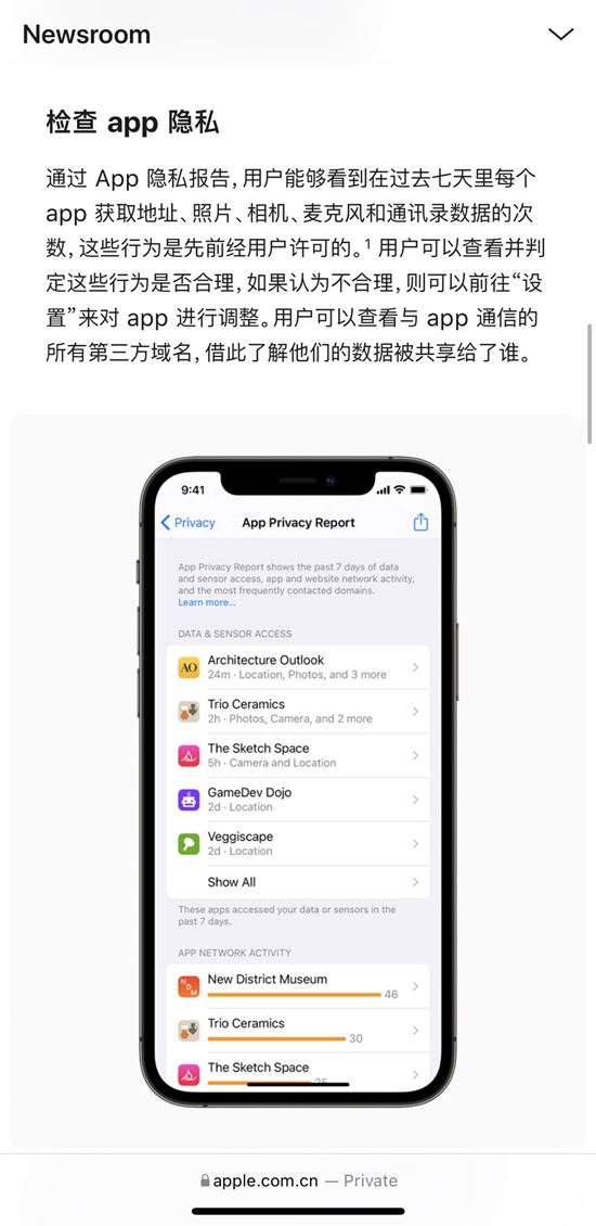 當(dāng)心！在你睡覺時(shí)，這些APP正讀取你的照片