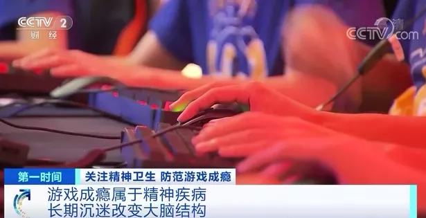 高度警惕！“游戲成癮”屬于精神疾病，或改變大腦結構！