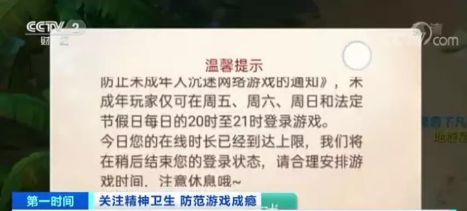高度警惕！“游戲成癮”屬于精神疾病，或改變大腦結構！