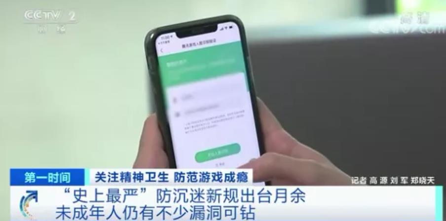 高度警惕！“游戲成癮”屬于精神疾病，或改變大腦結構！