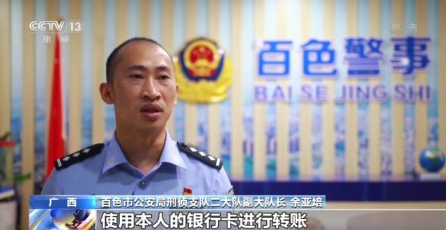 涉案金額7000余萬！冒充“領(lǐng)導(dǎo)”詐騙為何屢屢得手？