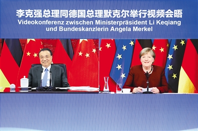 李克強(qiáng)同德國(guó)總理默克爾舉行視頻會(huì)晤