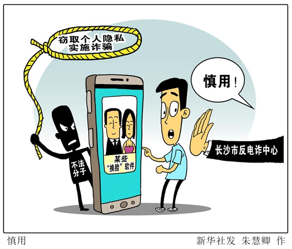 幾秒就能“復(fù)活”被封的網(wǎng)絡(luò)詐騙賬號(hào)？這些漏洞得趕緊堵上！