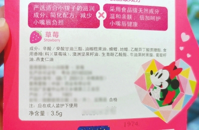 是營(yíng)銷(xiāo)噱頭，消費(fèi)者別交“智商稅”了 “食品級(jí)”化妝品是誤導(dǎo)