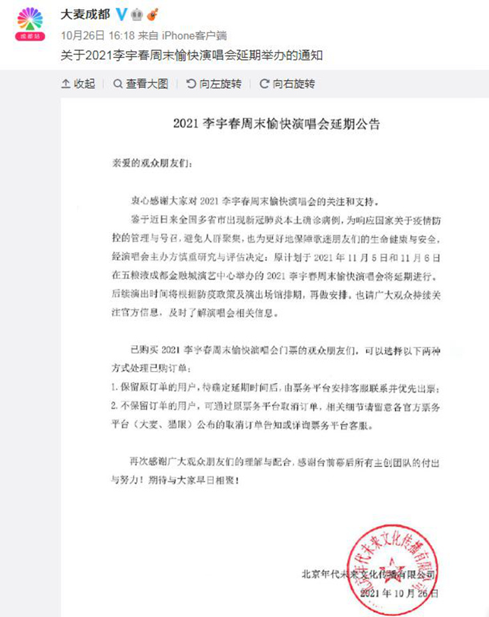 景區(qū)關(guān)閉、演唱會(huì)延期……多地疫情防控再升級！