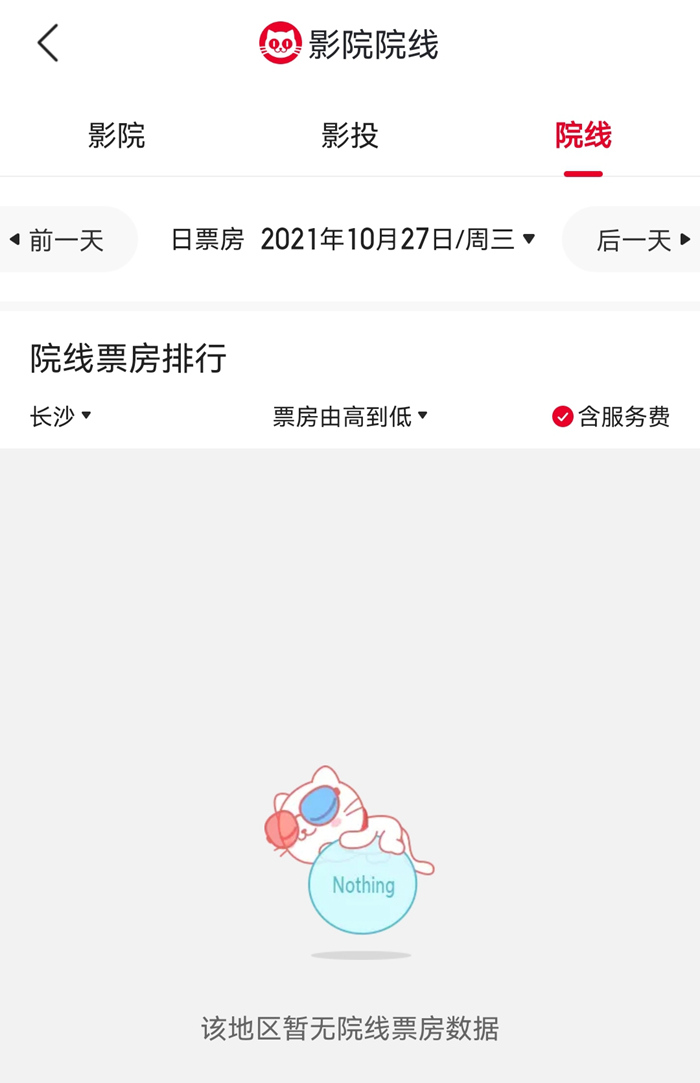 景區(qū)關(guān)閉、演唱會(huì)延期……多地疫情防控再升級！