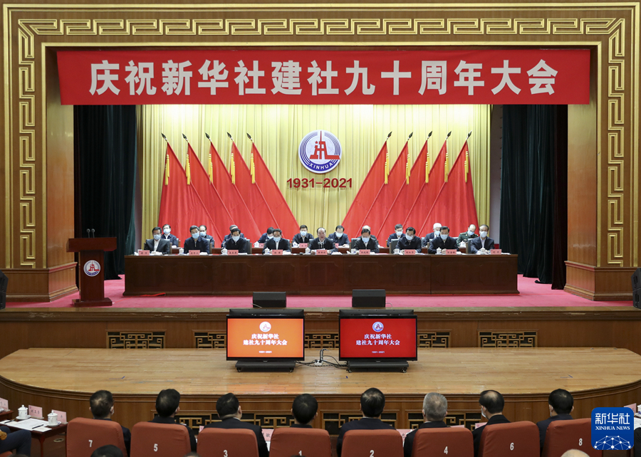 習(xí)近平致信祝賀新華社建社90周年強(qiáng)調(diào) 賡續(xù)紅色血脈堅(jiān)持守正創(chuàng)新 努力建成國(guó)際一流新型全媒體機(jī)構(gòu) 在中國(guó)記者節(jié)到來(lái)之際向全國(guó)廣大新聞工作者致以節(jié)日問(wèn)候
