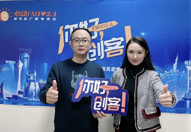 【視頻】河南中鑫家具有限公司的創(chuàng)始人劉耕耘走進(jìn)《你好，創(chuàng)客！》