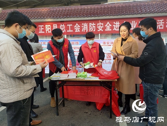 正陽縣開展“119”消防安全宣傳月主題宣傳活動(dòng)
