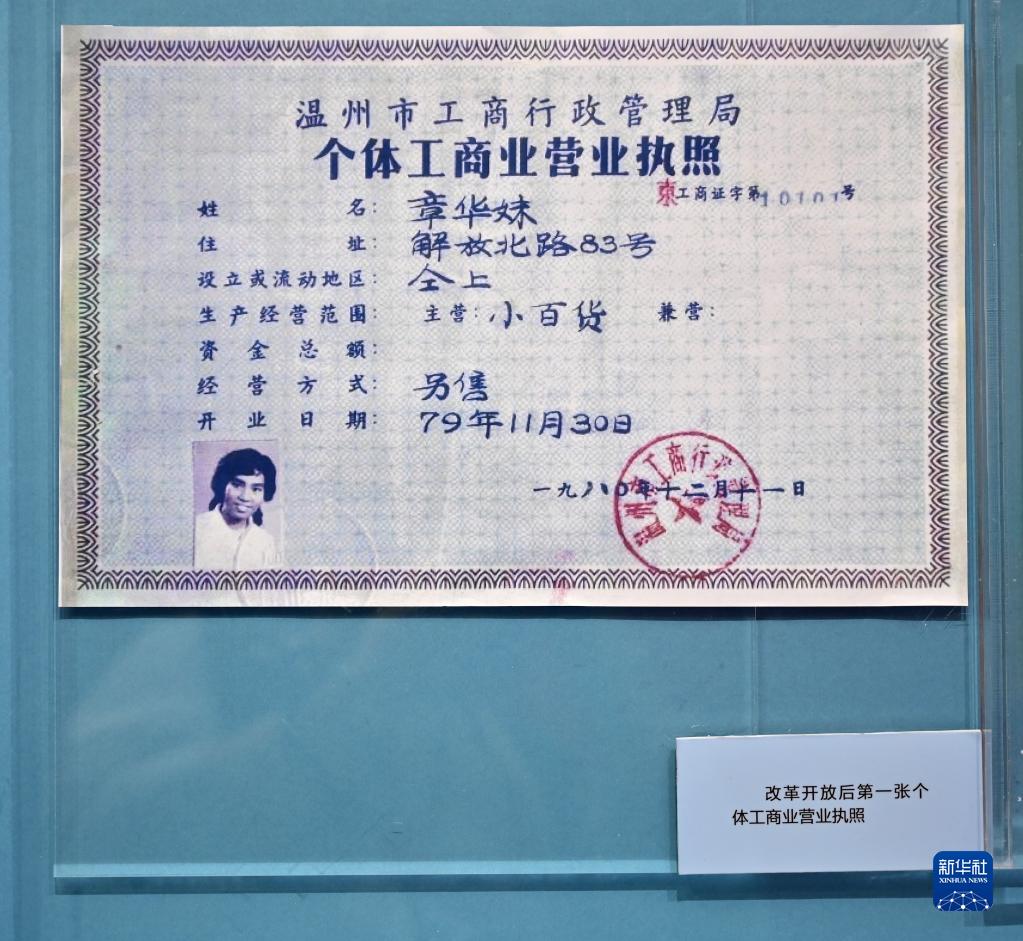 奮斗百年路 啟航新征程·中國共產(chǎn)黨人的精神譜系丨偉大覺醒、偉大革命——改革開放精神述評