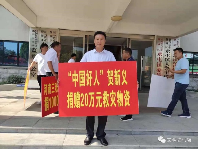 駐馬店：道德模范和好人志愿者支援災區(qū)沖鋒在前