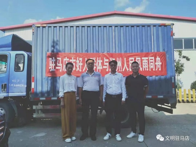駐馬店：道德模范和好人志愿者支援災區(qū)沖鋒在前