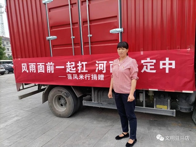 駐馬店：道德模范和好人志愿者支援災區(qū)沖鋒在前