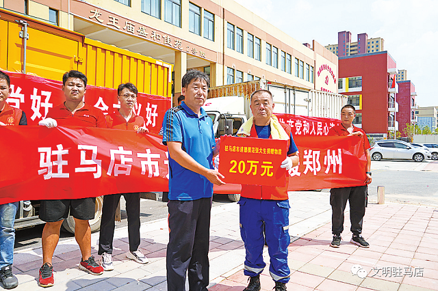 駐馬店：道德模范和好人志愿者支援災區(qū)沖鋒在前