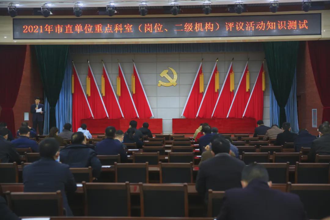 駐馬店市紀(jì)委監(jiān)委組織市直單位115個重點科室負(fù)責(zé)人開展評議活動知識測試?yán)? /></p>
      <!--ecms.*-->
      <p class=