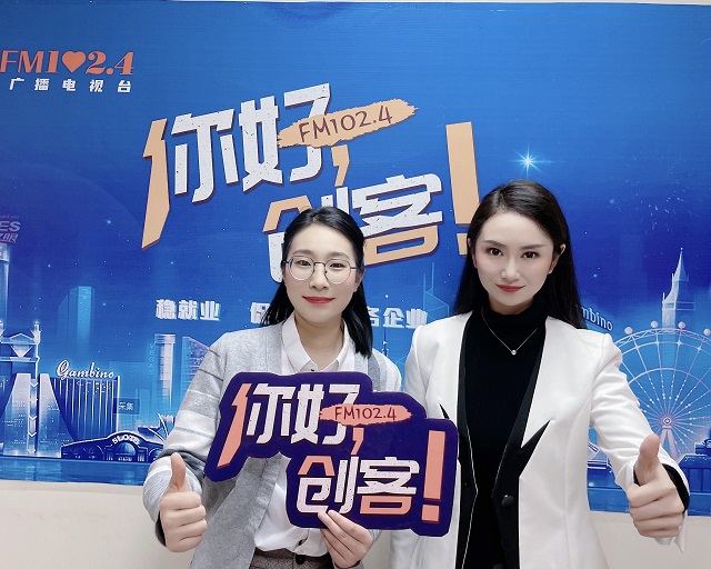 【視頻】駐馬店市人社局創(chuàng)業(yè)就業(yè)政策宣講員——張藝萌走進《你好，創(chuàng)客！》