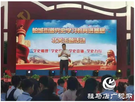 西平縣柏城街道舉辦黨史學習教育主題匯演活動