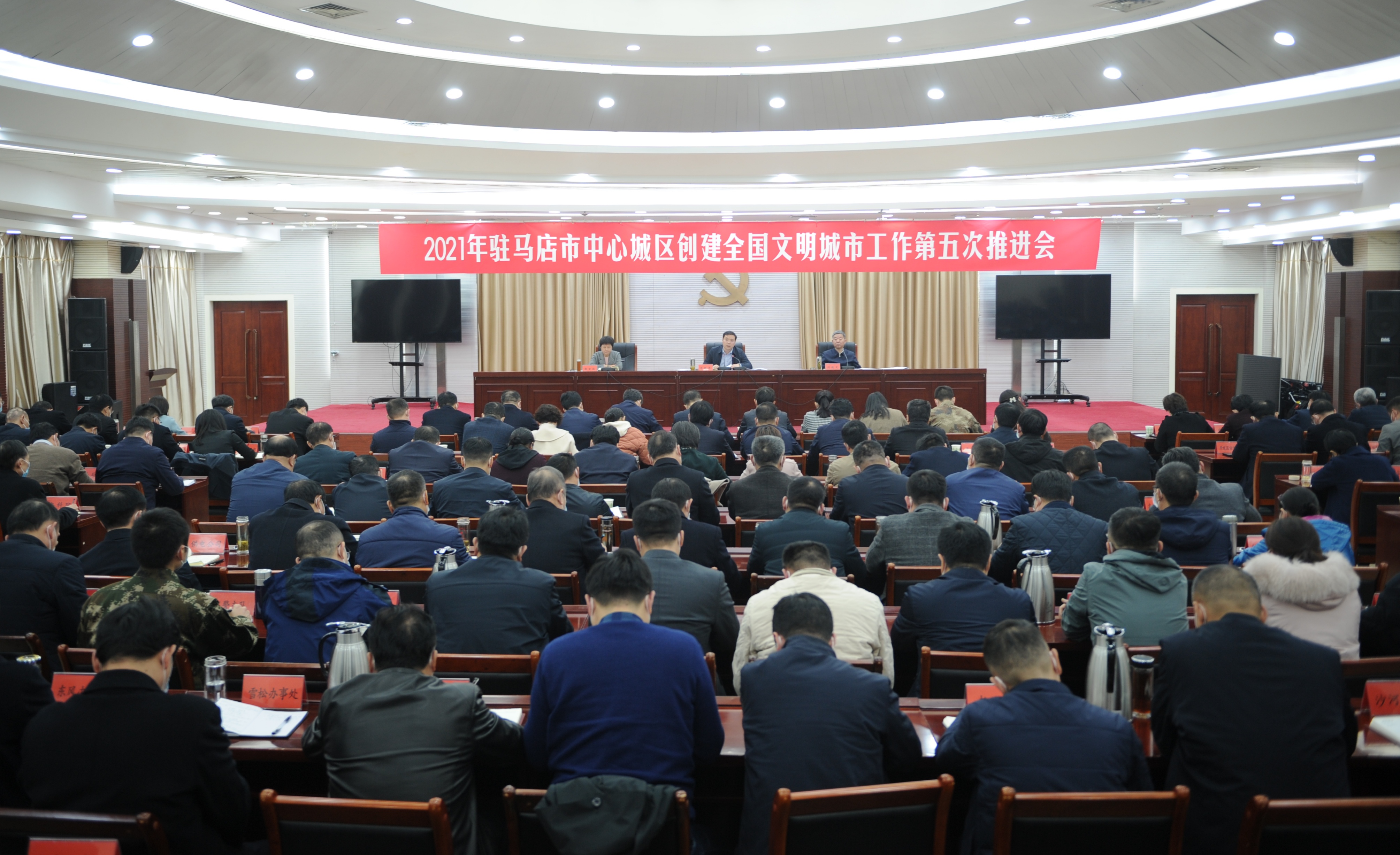 駐馬店市中心城區(qū)創(chuàng)建全國文明城市工作第五次推進(jìn)會召開