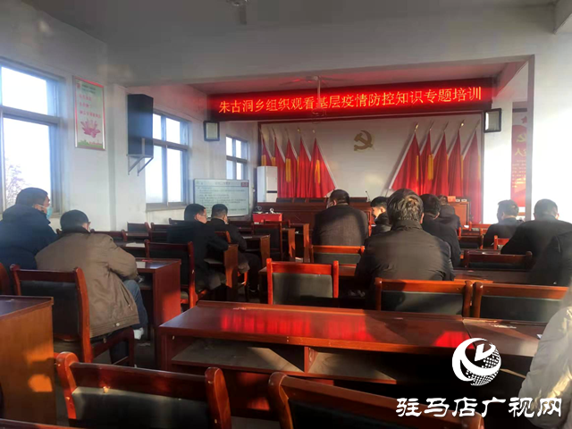 駐馬店:10萬(wàn)農(nóng)村黨員同上疫情防控直播課堂