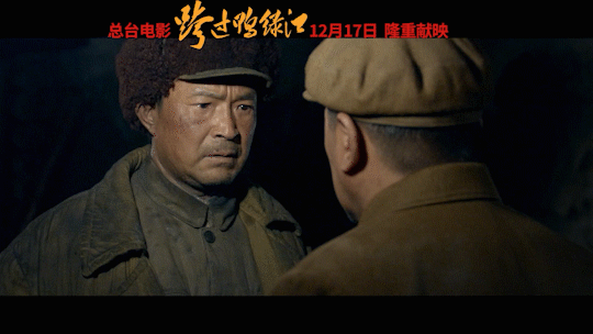 總臺首部故事片 “雄赳赳、氣昂昂”《跨過鴨綠江》