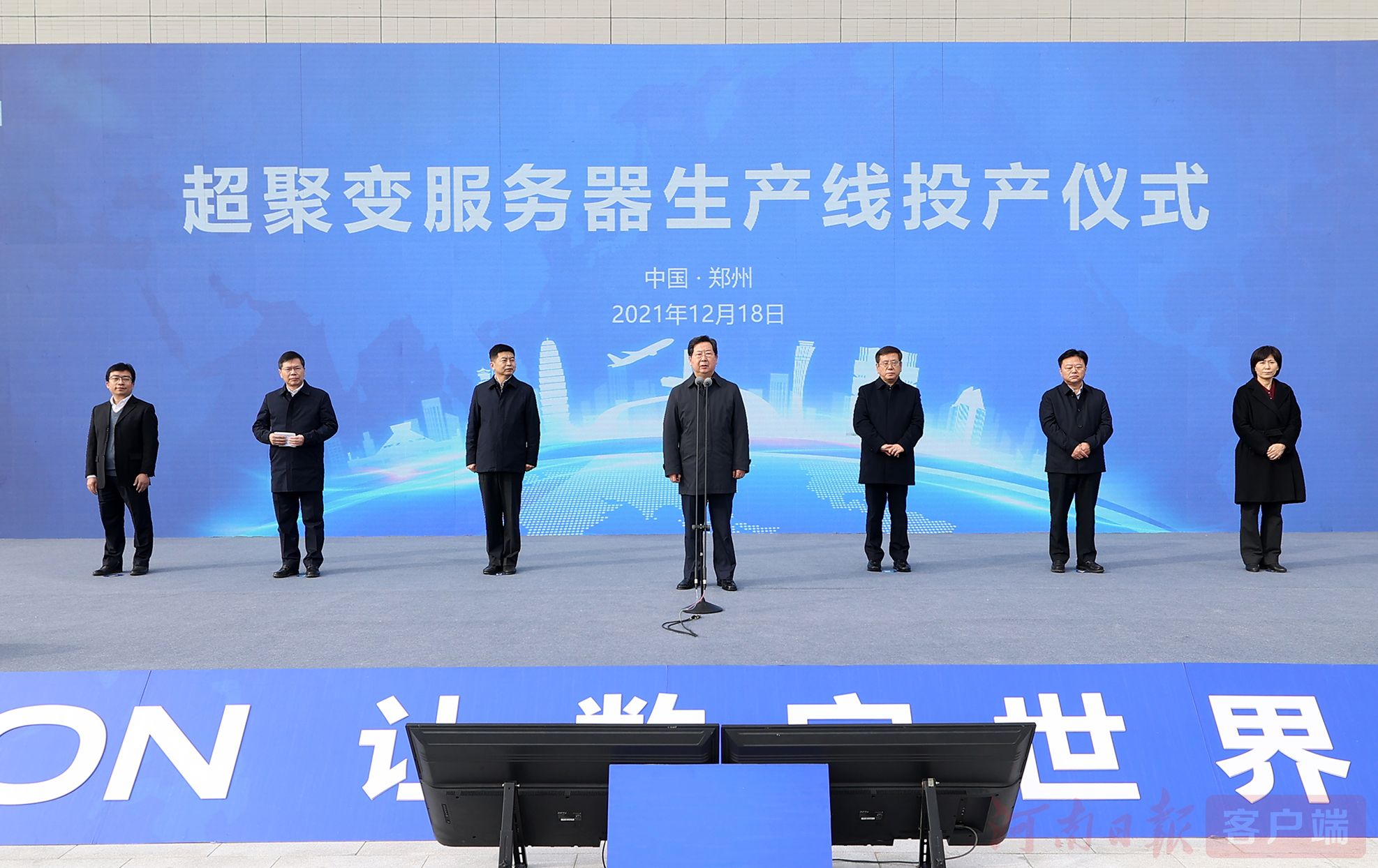 超聚變服務器生產線投產儀式舉行 樓陽生王凱出席