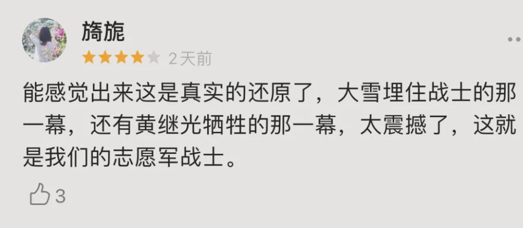 總臺出品：電影《跨過鴨綠江》全國熱映中！