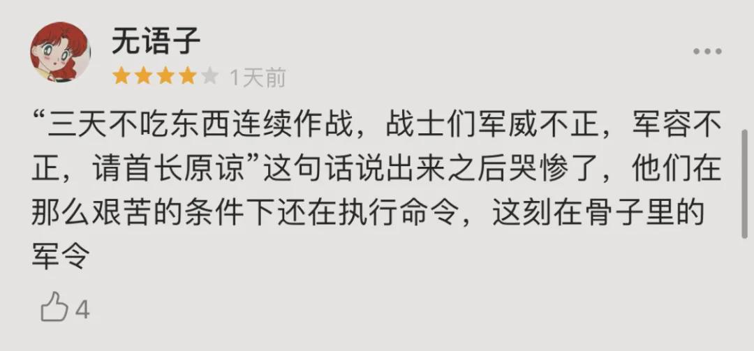 總臺出品：電影《跨過鴨綠江》全國熱映中！