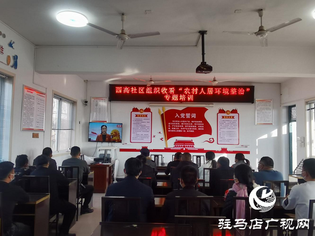 駐馬店：“智慧黨建”平臺(tái)點(diǎn)“靚”農(nóng)村人居環(huán)境