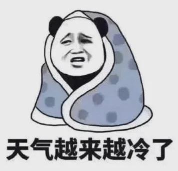 2021年最后一輪寒潮，來襲！