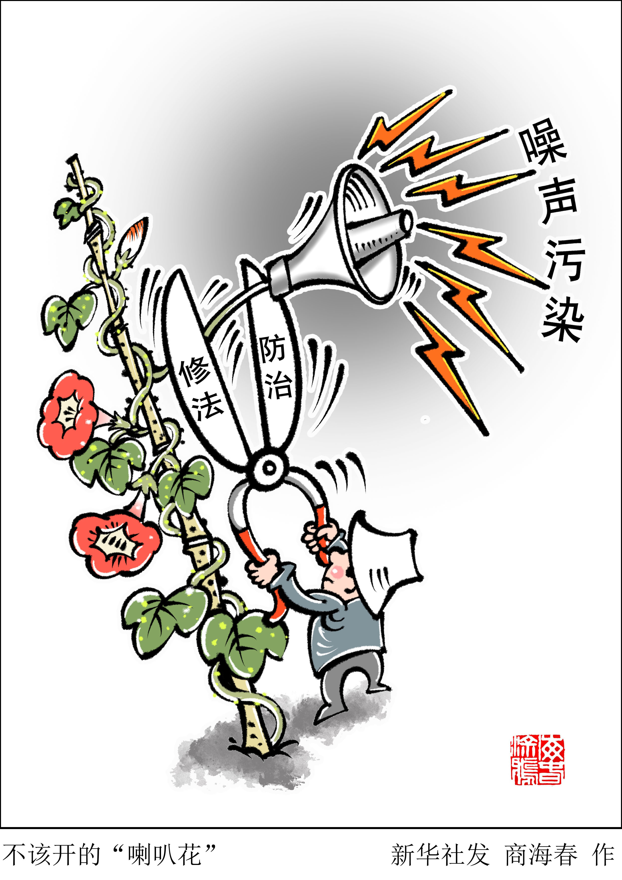 廣場(chǎng)舞震天響、建筑工地震耳鳴……噪聲治理難在哪？