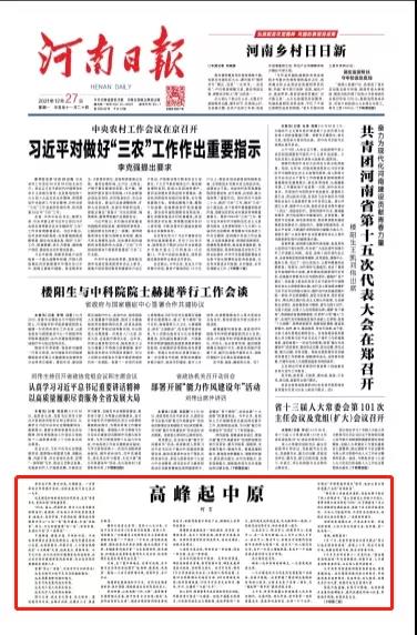這篇頭條文章，關(guān)系到每個(gè)河南老鄉(xiāng)！