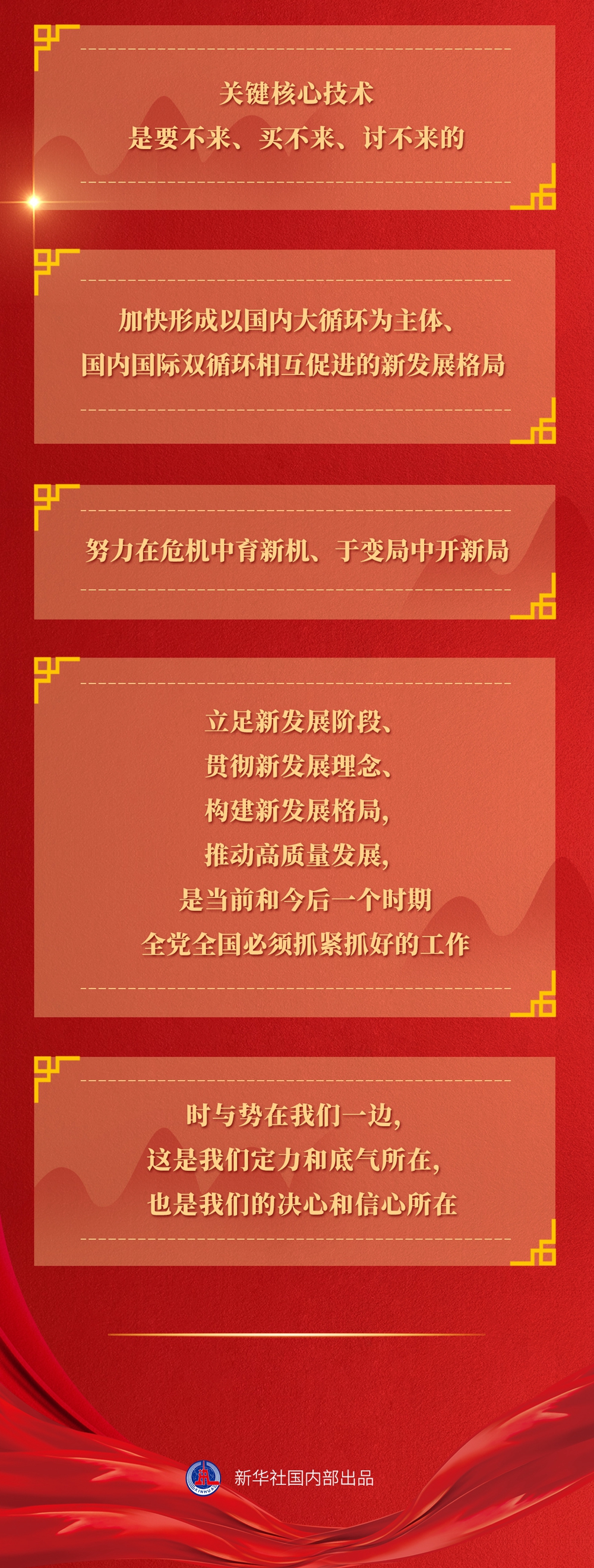 九年流金歲月，總書記帶我們辦成這些大事丨重構(gòu)經(jīng)濟(jì)發(fā)展新格局