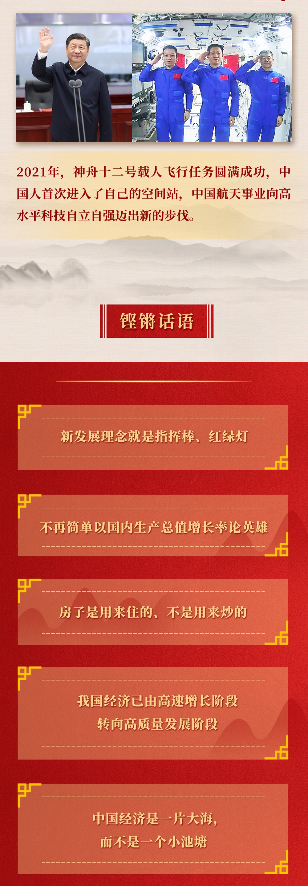 九年流金歲月，總書記帶我們辦成這些大事丨重構(gòu)經(jīng)濟(jì)發(fā)展新格局