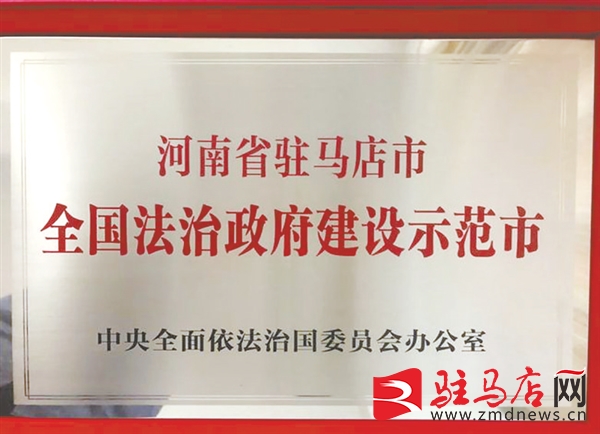 2021年，駐馬店這些榮譽(yù)沉甸甸