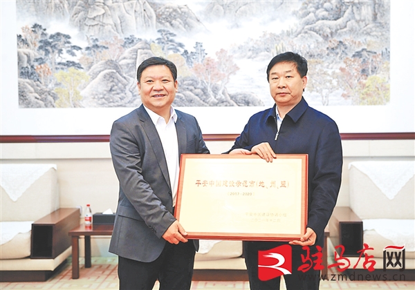 2021年，駐馬店這些榮譽(yù)沉甸甸