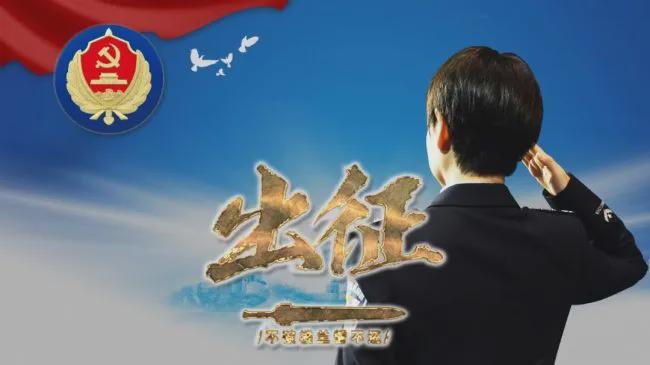 人民警察圖鑒：站著，是一面旗幟，倒下，是一座豐碑！