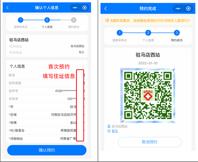 今日起，駐馬店市全員可申領(lǐng)“駐馬店健康碼”